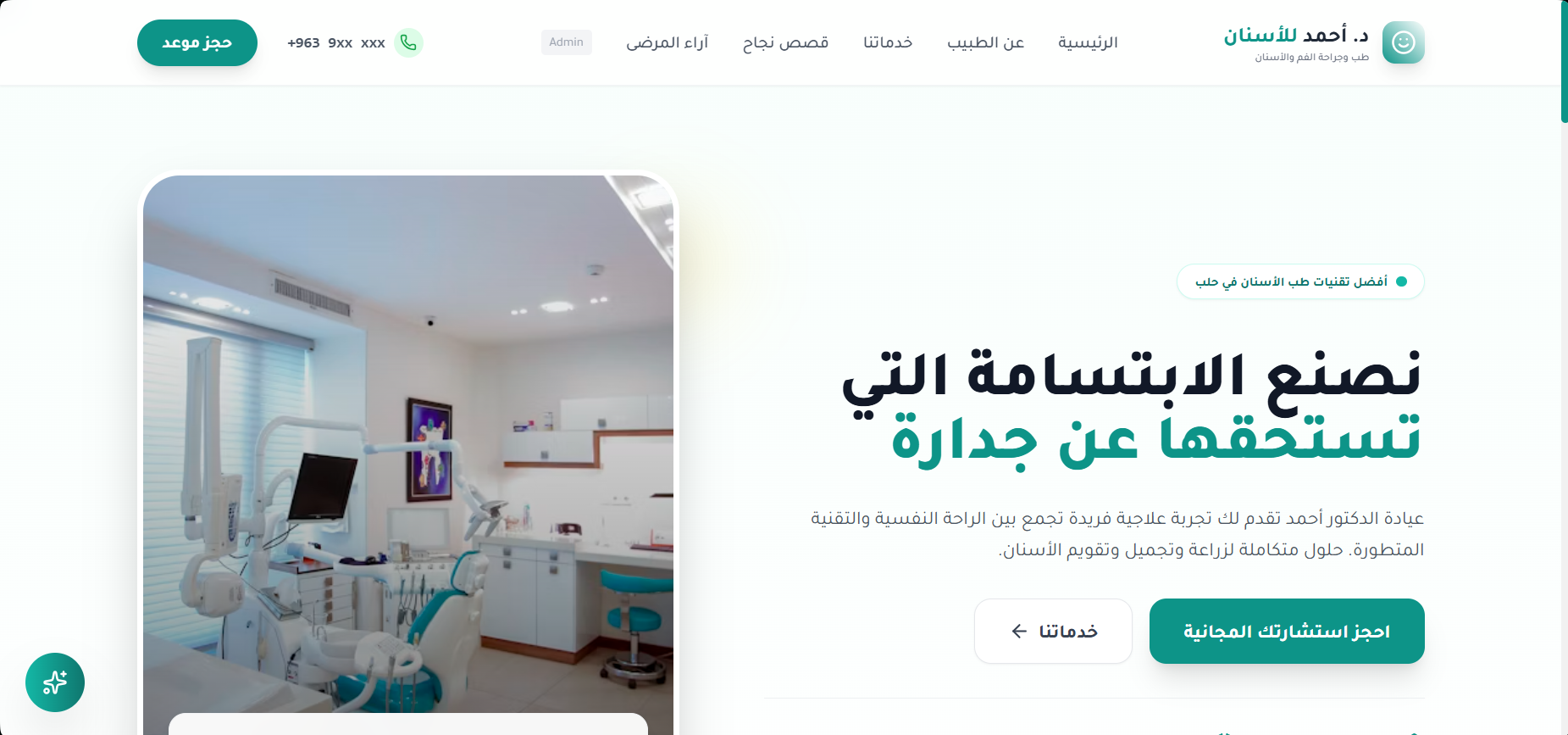 التصميم النظيف