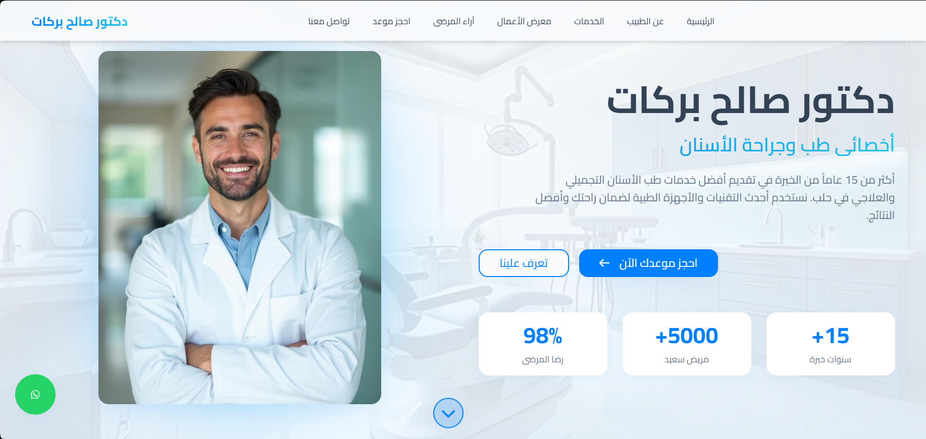 التصميم الديناميكي