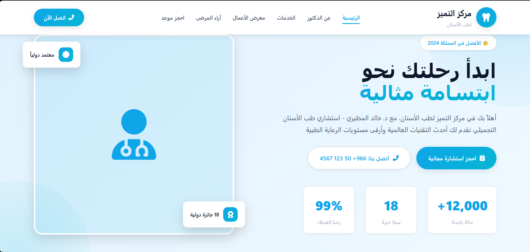 التصميم الفاخر